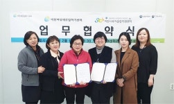 이천시육아종합지원센터, 이천여성새로일하기센터와 업무 협약[MOU] 체결