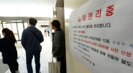 정부세종청사 인사혁신처 직원 코로나19 확진 판정