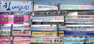 청도군에 코로나19 극복 위한 응원 메시지 이어져