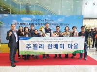 파주형 마을살리기 프로젝트 5번째, 적성면 편