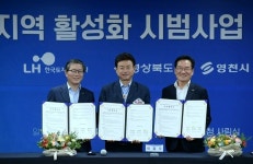 영천시, 언하 공업지역 활성화 시범사업 가시화