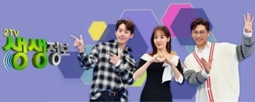 2TV저녁생생정보통 맛집 게국지(안면도해비알꽃게)·서산 능이해신탕·메밀치킨&메밀막국수