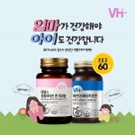 비타민하우스, 오는 30일까지 임산부 및 어린이 건강기능식품 프로모션