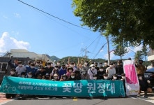 철원 화지마을, 기관참여형 가드닝 프로그램 진행