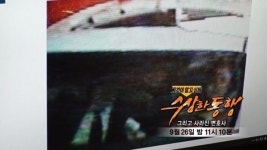 [그것이 알고싶다] 결혼 앞두고 사라진 젊은 변호사와 약혼녀, 그날의 진실은?