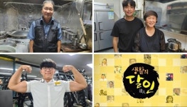 [생활의달인] 은둔식달 청주 뚝배기 떡볶이(신성당)·4000원 면목동 간짜장(동해루)…팔씨름 달인