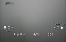 서해안고속도로 목포방면, 짙은 안개로 14중 추돌사고 16명 부상