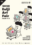 나인블럭고기동점라이브러리앤팻 | 미술작품 사러가자…'2020 작가미술장터' 수원, 가평, 서울서 열려
