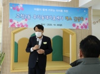 구로구, 신도림동‧고척2동 우리동네 키움센터 개소