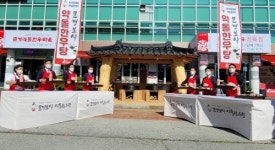 뜨끈한 문경보약 약돌한우탕한그릇 어떠세요?...시식 및 체험행사 진행