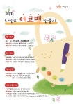 구로구, 전통시장 페이백(Pay-Back) 행사 개최