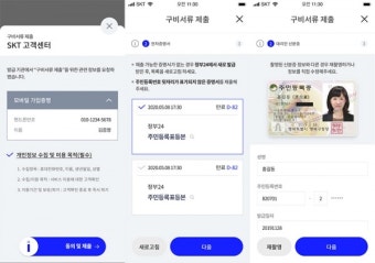 SKT 이니셜로 고객센터 업무 확 줄인다