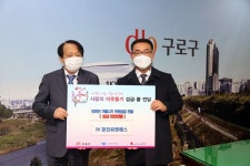 구로구, 나누고 나눈 사랑의 1월 