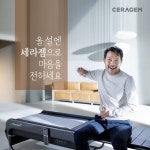 비대면 설날에도 여전한 명절증후군... 세라젬으로 피로 푸세요!
