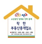 구로구 부동산중개업소들, 올해도 임대료 인하 중재 나선다