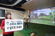 한·중 여성 언택트 골프매치 열려 … 상금은 선수 이름으로 기부