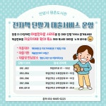 안양시립평촌도서관, 한층 다양해진 콘텐츠 포함된 전자책단말기 대출서비스 시행