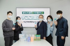 지근억비피더스, 탈 플라스틱 실천 캠페인 고고(Go Go)챌린지 동참