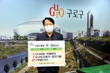 이성 구로구청장, 119릴레이 챌린지 동참