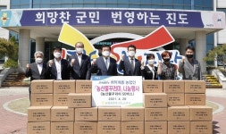 진도군·농협중앙회 진도군지부, 취약 계층에게 농산물 꾸러미 전달