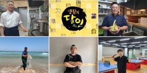 [생활의달인] 은둔식달 고성 막국수·부산 튀김덮밥·화진포 투망 달인 등…교암막국수·텐동황군