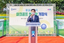 남녀노소 함께 즐겨요…송파구, 잠실유수지 파크골프연습장 개장