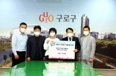 구로구, 성큼 다가온 여름 건강한 여름나기 나눔 활동