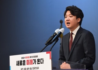 이준석, 국민의힘 당대표 당선…득표율 43.82% '헌정사 첫 30대 선출'