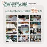송파구, 구립청소년독서실 온·오프라인 새단장