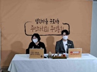 구로구, 서울형 주민자치회 시범 4개동서 온라인 주민총회 개최