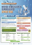 구로구, 바이오 의료기기 인력양성 프로그램 마련