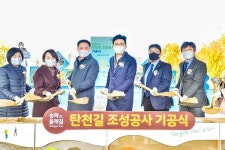 송파구, 21km 송파둘레길 완성…50년 만에 주민 품으로!