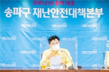 송파구, 다중이용시설 주변 공원 전격 폐쇄