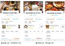 송파구 전통시장, 네이버·쿠팡으로 장보고 집앞까지 배송
