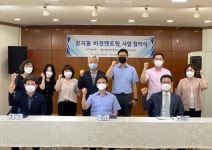 아이가 행복한 송파 만들기…장지동 비전멘토링 사업 협약