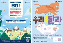 강남문화재단, 방학맞이 8월 키즈예술공연 2개 작품 선보여