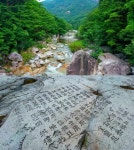 [영상앨범 산] 동해, 삼척 두타산...신선이 노니는 무릉계곡