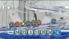 980회 로또당첨번호조회 1등7명(34억) 당첨지역…145대 황금손 김동규