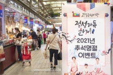 [지자체 추석맞이 이벤트] 강남구, 구로구, 송파구