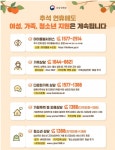 추석 연휴 청소년쉼터 24시간 개방·운영 ... 여성긴급전화도 정상 운영