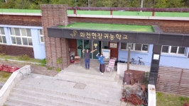 [인간극장] 화천현장귀농학교 인턴농부 박태빈·정희정 부부의 신혼일기