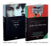 인문학 오디세이① 욕망하는 삶의 서글픈 아이러니