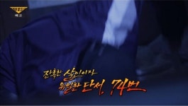 [그것이 알고싶다] 살인의 흔적 – 부산 버킹검 모텔 살인사건