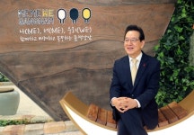 정순균 강남구청장, 순균C가 꿈꾸는 강남의 백년대계 출판기념 북콘서트