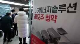LG엔솔 공모주 청약 114조원 몰려 사상최대…대부분 1주 배정