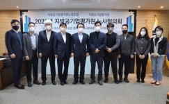 지방공기업평가원, 1/4분기 노사협의회 개최