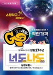  [오늘의 농정 뉴스] aT, 농협유통