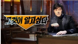 [그것이 알고싶다] 암호화폐 '루나' 와 루나틱, 천재 개발자의 진실