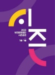 [오늘의 교육 문화] 한국교총, 부천문화재단, 관악문화재단