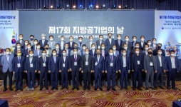 지방공기업평가원, 2022년 제1차 지방공기업 CEO 포럼 개최